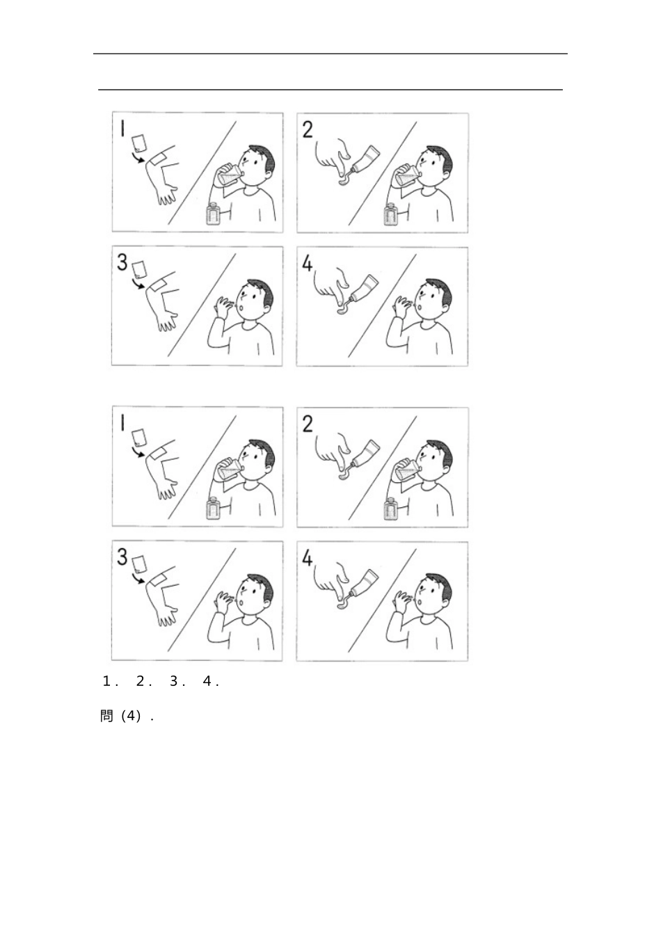 2006年日语能力考试2级真题-听力.doc_第3页