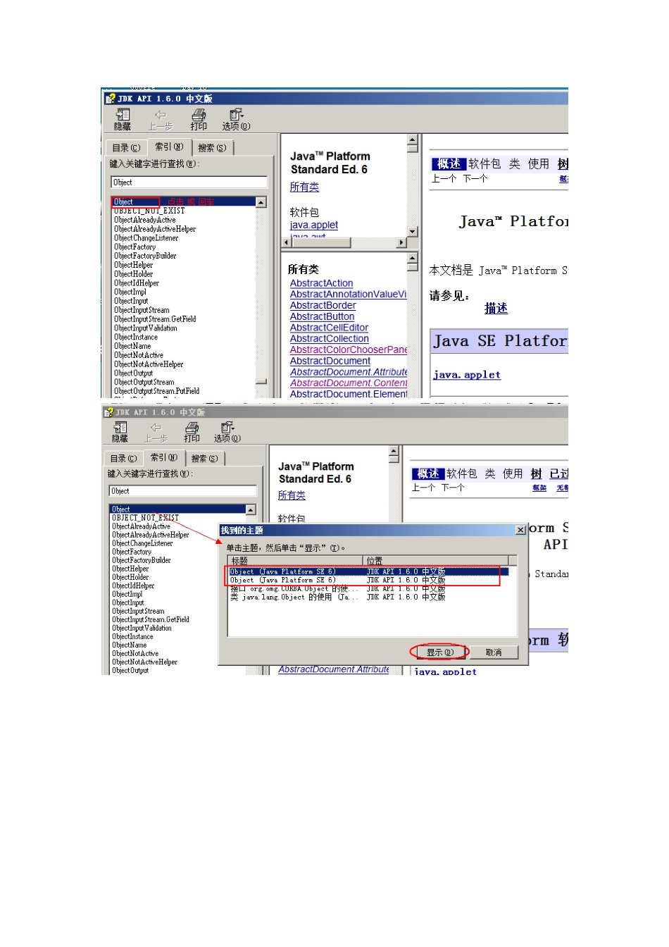 API使用方法.doc_第2页