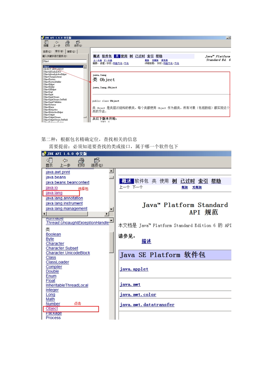 API使用方法.doc_第3页