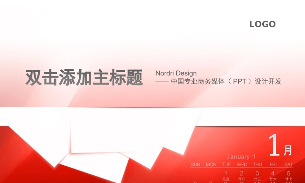 2008新年工作计划PPT模板系列05.ppt