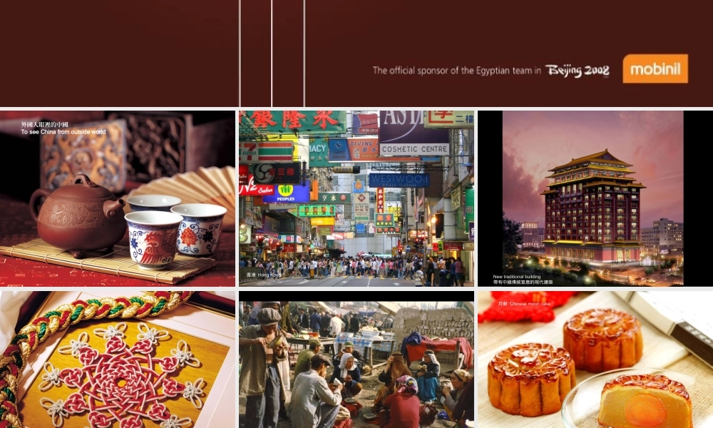 chinesebreeze-100324100650-phpapp02.ppt