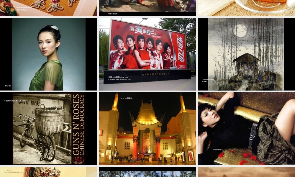 chinesebreeze-100324100650-phpapp02.ppt