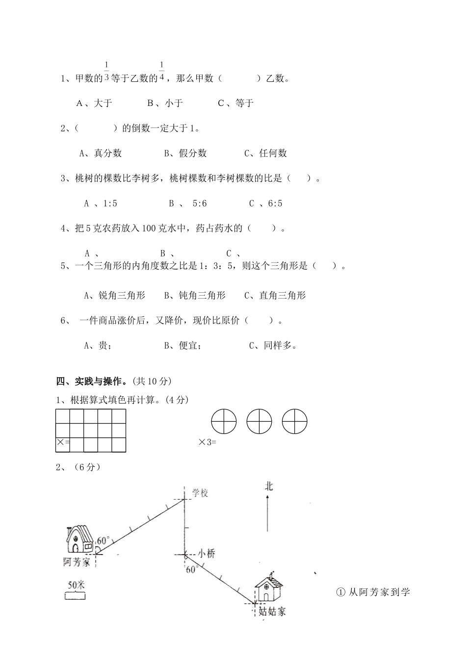 2014-2015学年度第一学期中期质量检测试卷3.doc_第2页