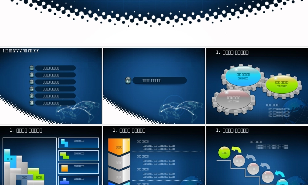 bizppt专业ppt图表.ppt