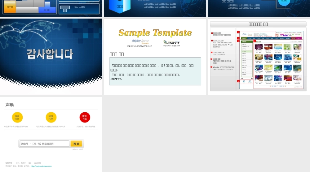 bizppt专业ppt图表.ppt