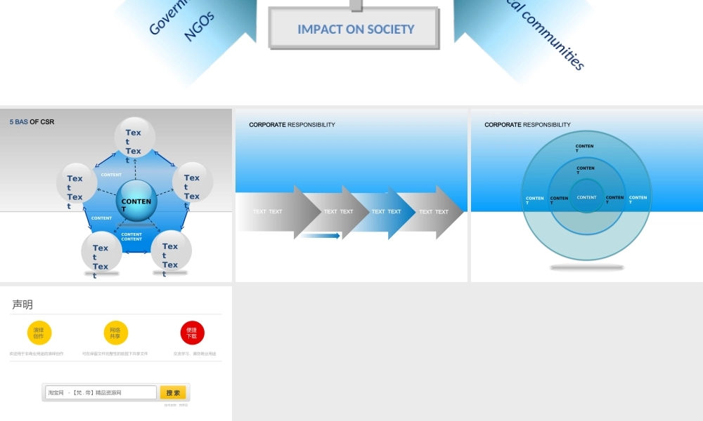 daidai_结构图表.ppt