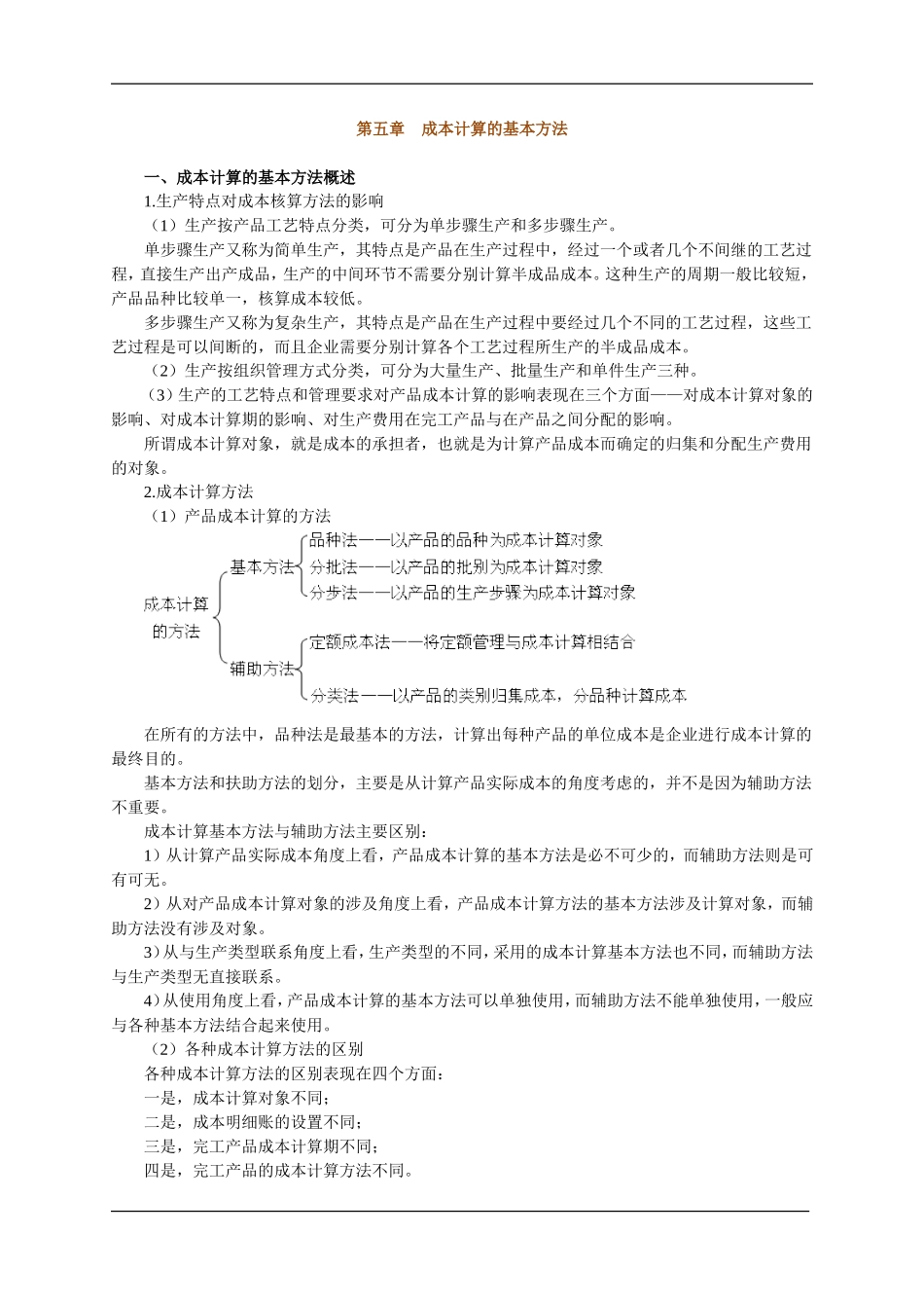 cbkj_jy0501.doc_第1页