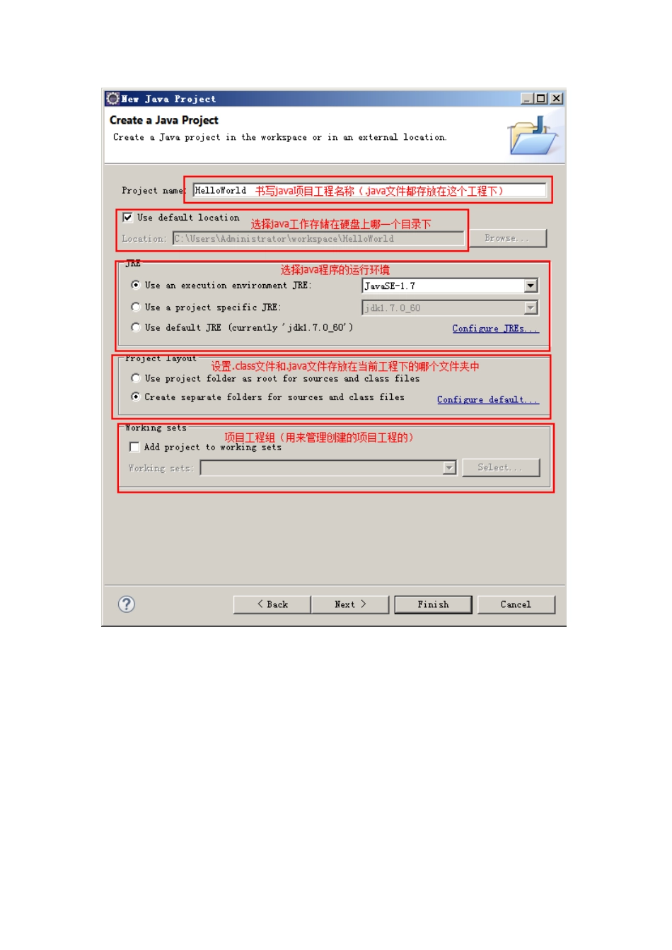 eclipse的相关解析.doc_第3页