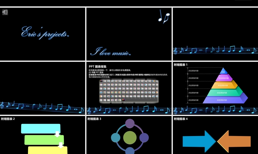 Eric音符模版.pptx