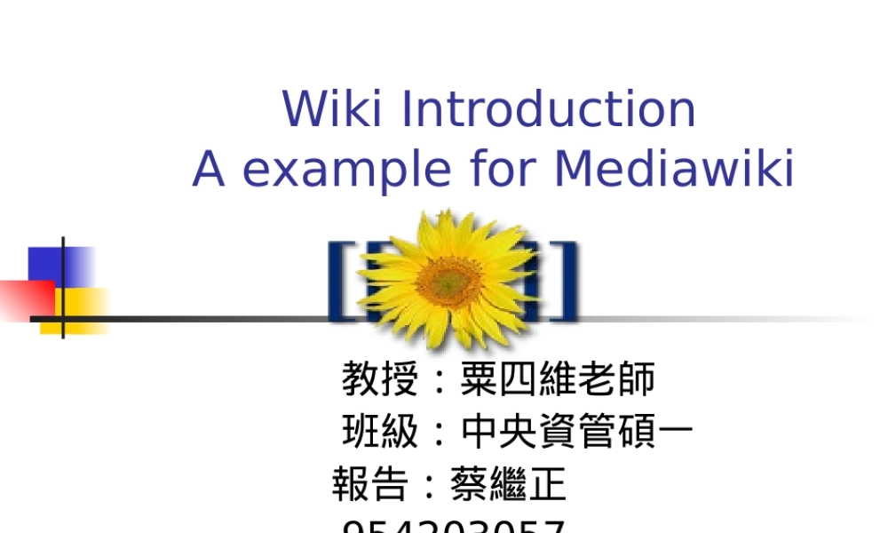 Media wiki.ppt