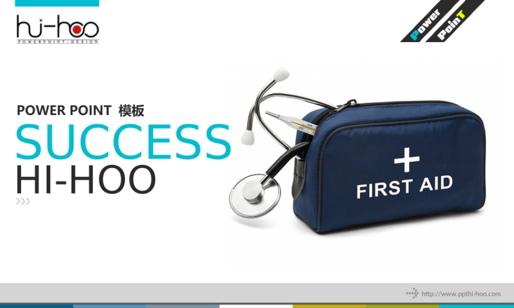 hi-hoo专业PPT彩色条纹医药模板静态.ppt