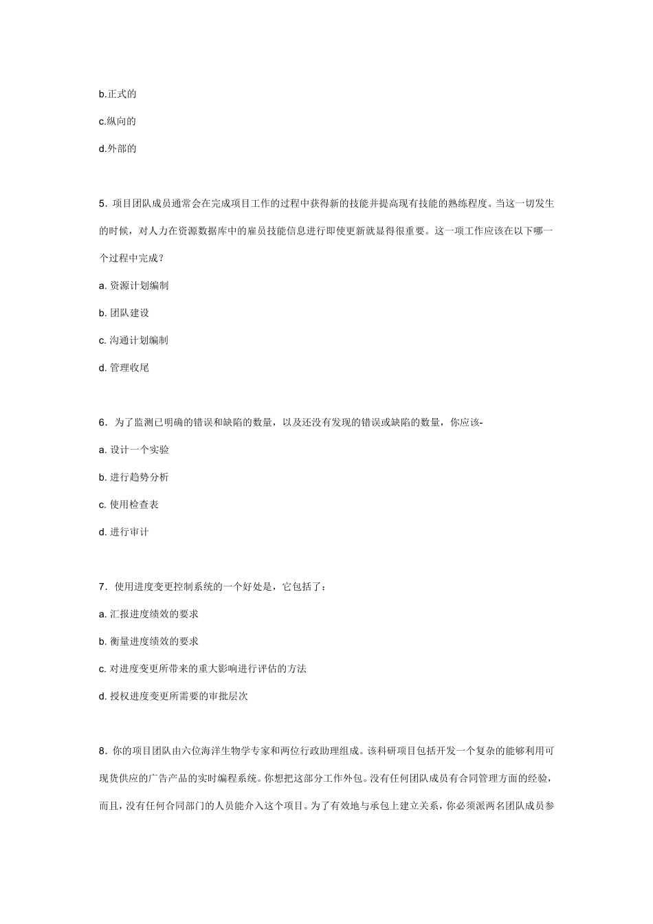 PMP 2010年3月模拟题(200).doc_第2页