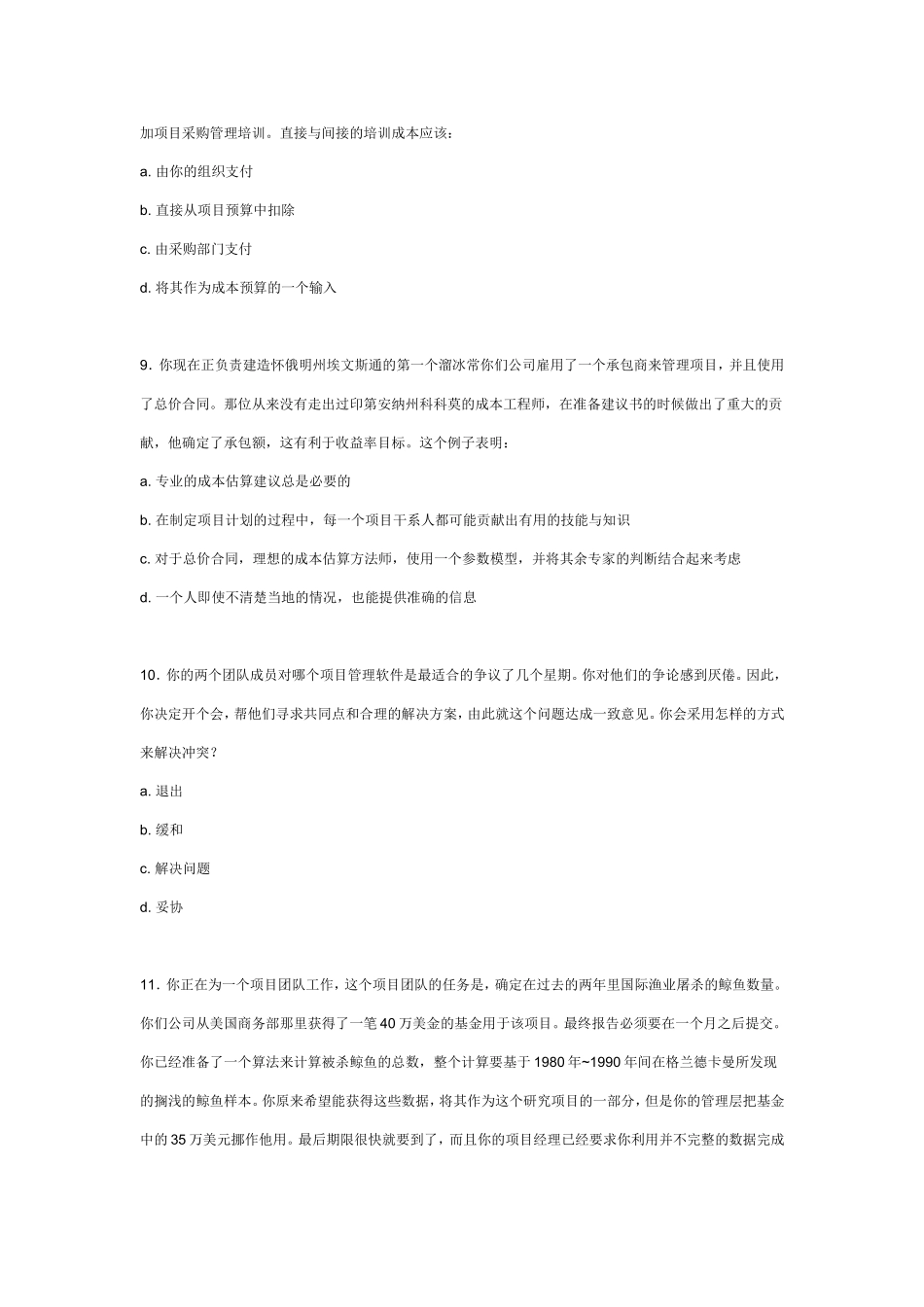 PMP 2010年3月模拟题(200).doc_第3页