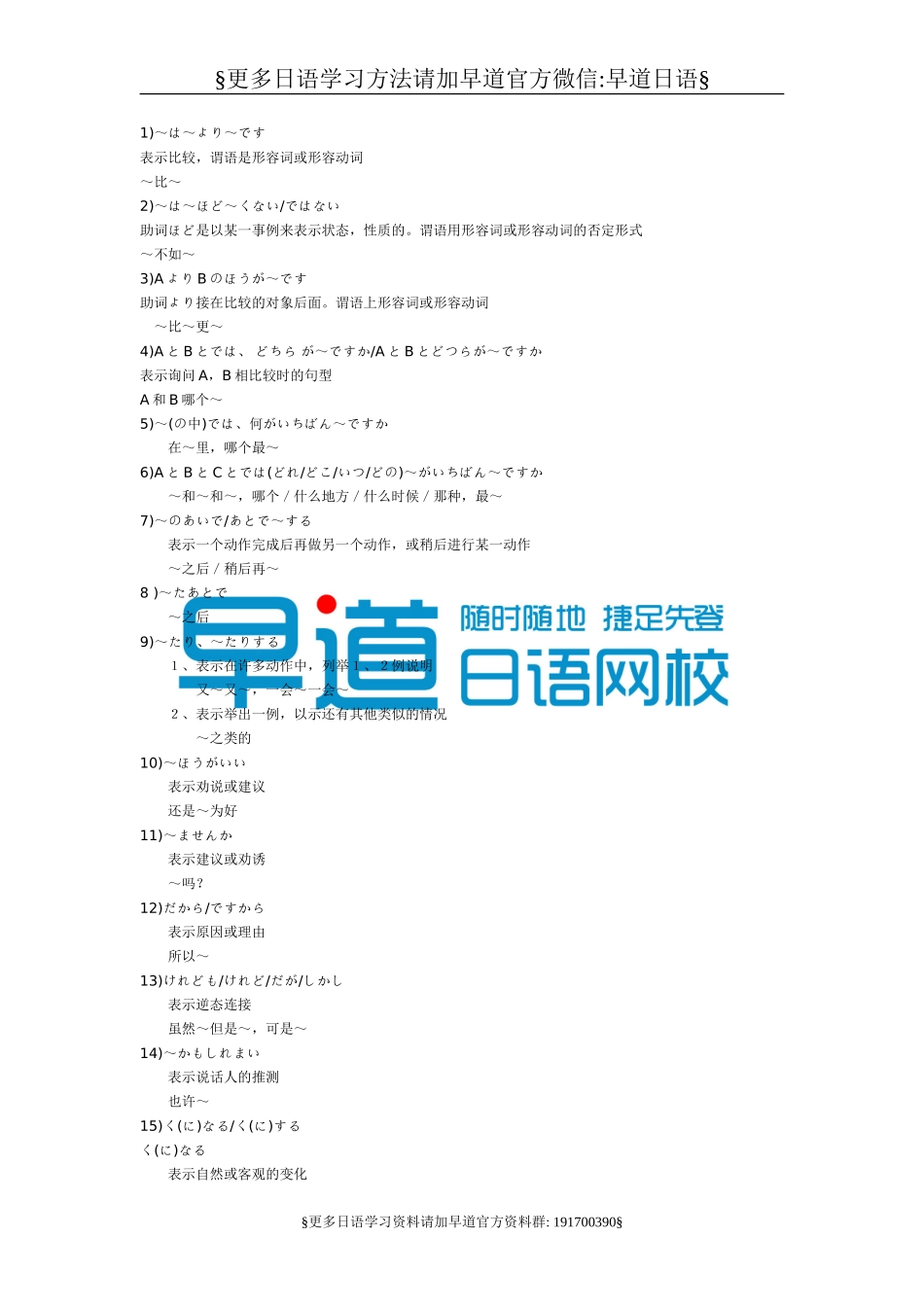 4级语法（全）.doc_第1页