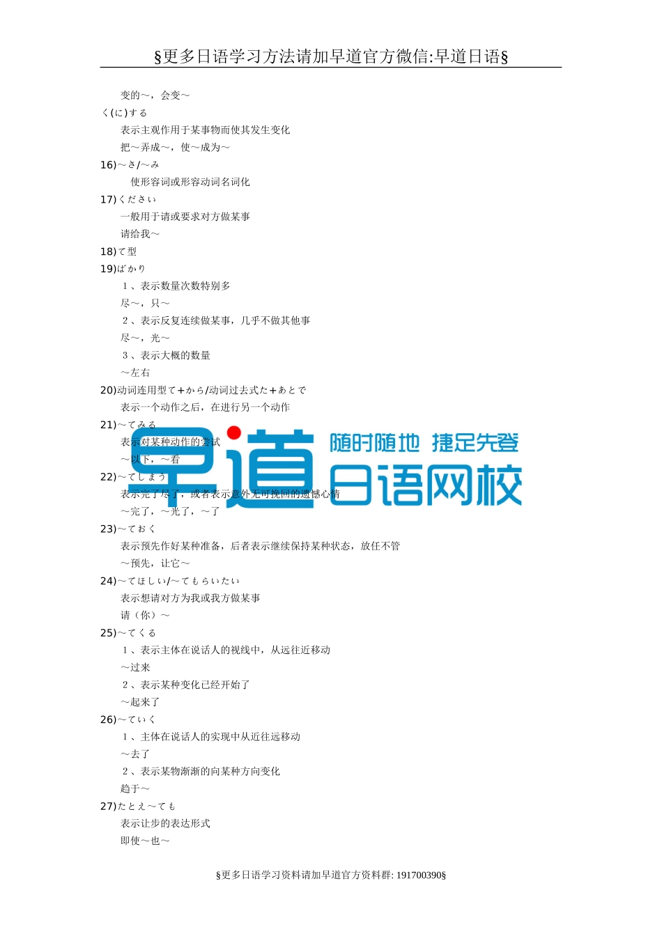 4级语法（全）.doc_第2页