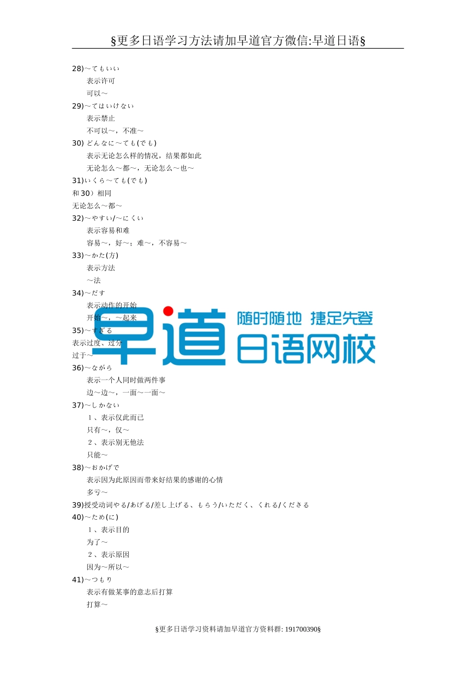 4级语法（全）.doc_第3页