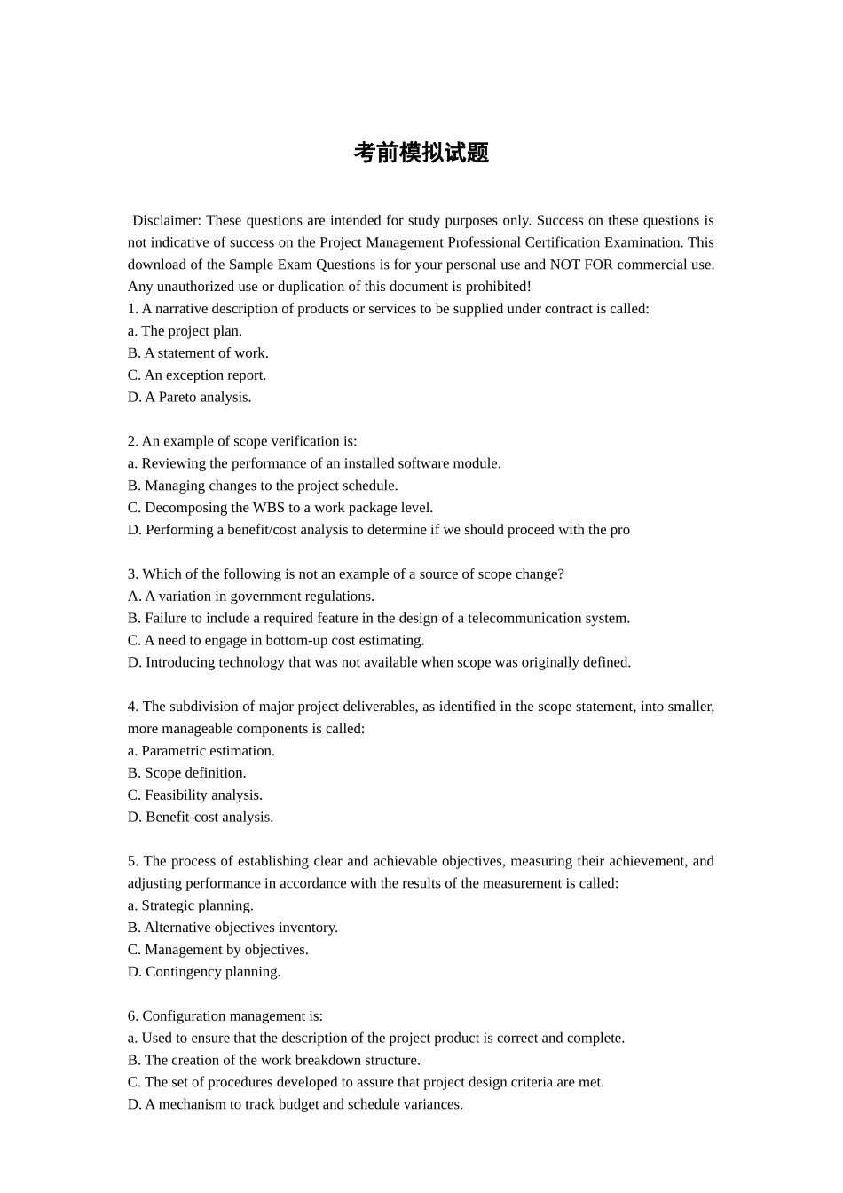 PMP 2011模拟考试题（光环国际）.doc_第1页