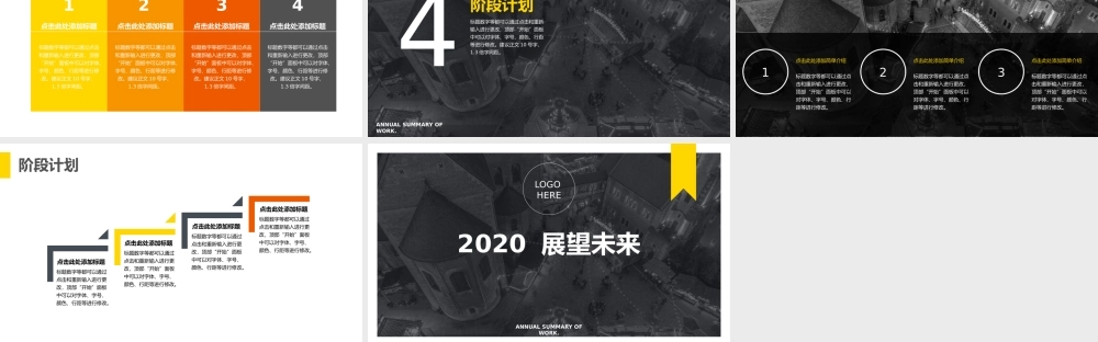 08 年终总结模板-通用行业-黄黑双色.pptx