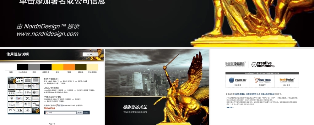 PowerStore 预览模板_04.ppt