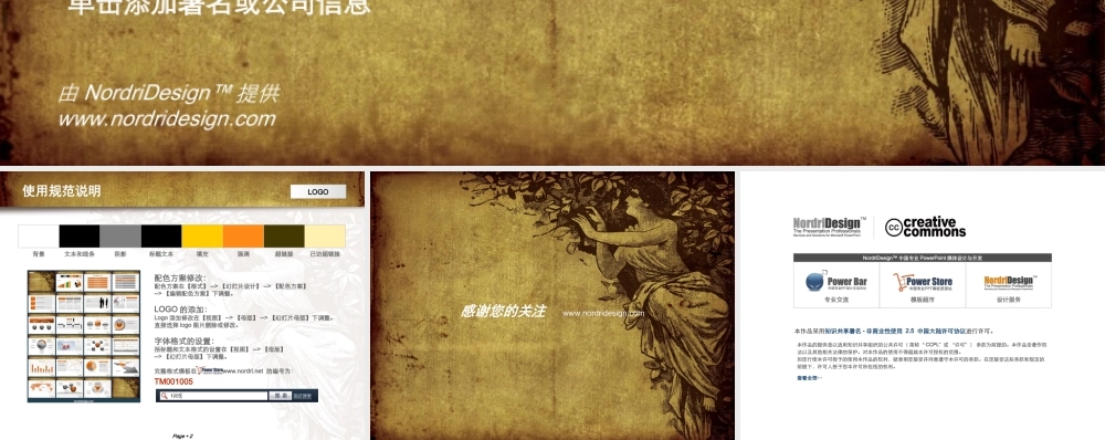 PowerStore 预览模板_05.ppt