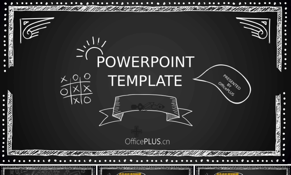 12 年终总结模板-教育行业-黑板报风.pptx