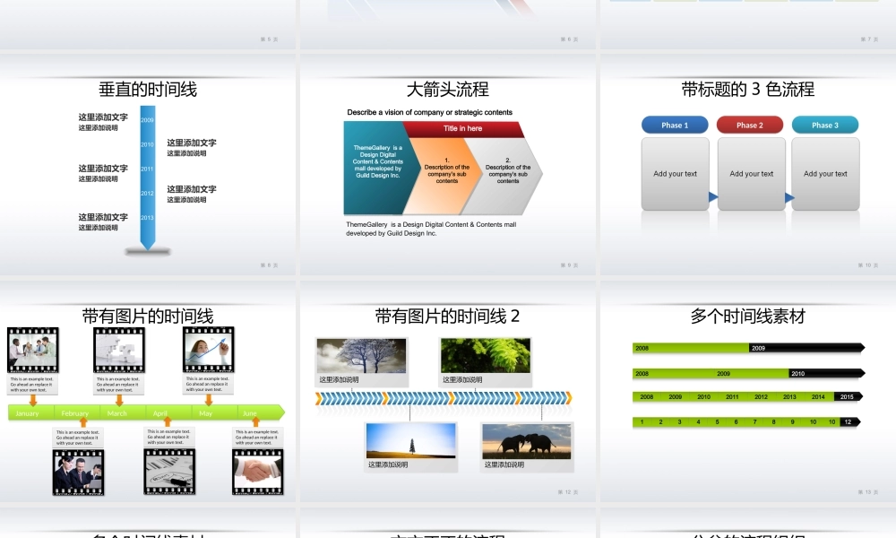 PPT—流程图汇总48页.ppt