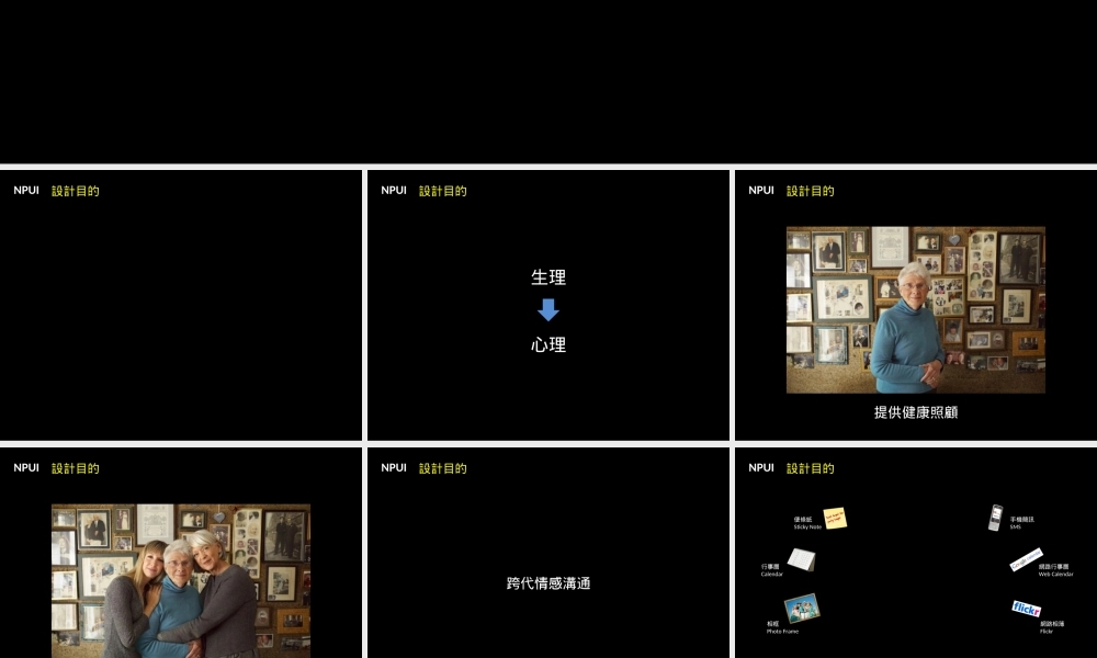 npuiinternal08-972003ver2-100201081541-phpapp02.ppt