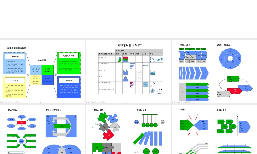 PPT模板-普华永道34页.ppt