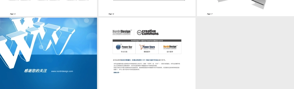 59tm（蓝色--通用模板）Nordri™原创PPT模板.ppt