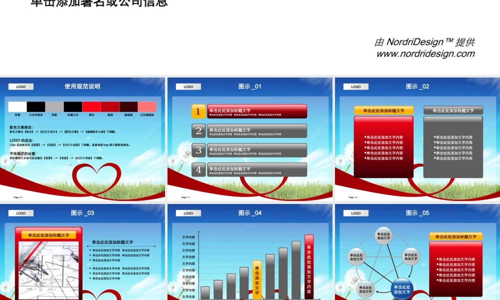 77tm（蓝色--通用模板）Nordri™原创PPT模板.ppt