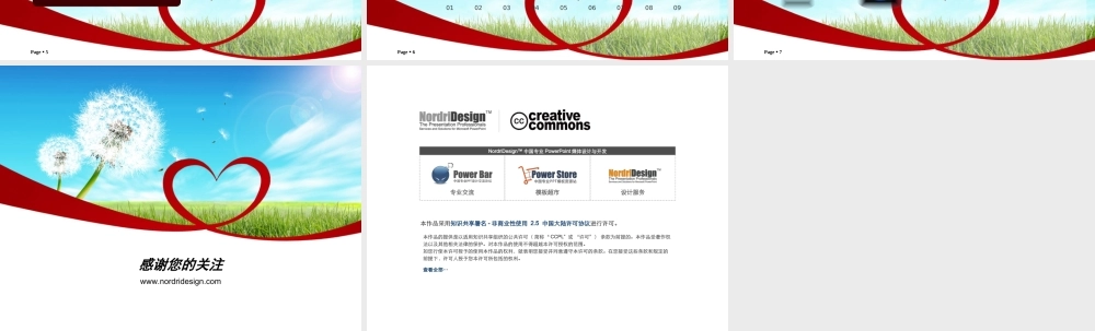 77tm（蓝色--通用模板）Nordri™原创PPT模板.ppt