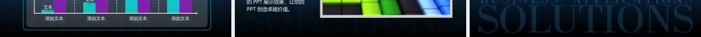 PPT模板-五彩科技（动画）.ppt