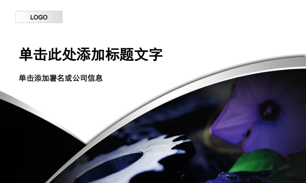 PowerStore 预览模板_03.ppt