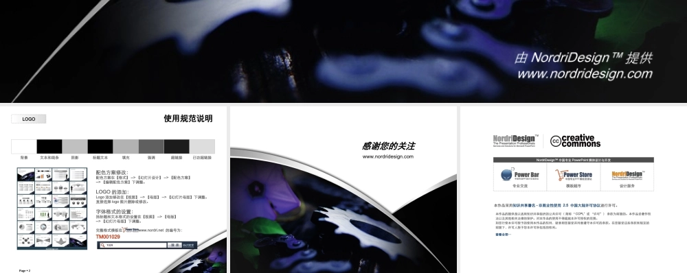 PowerStore 预览模板_03.ppt