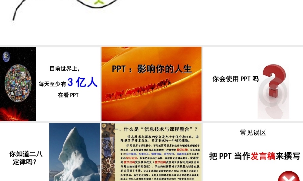 ppt艺术设计.ppt