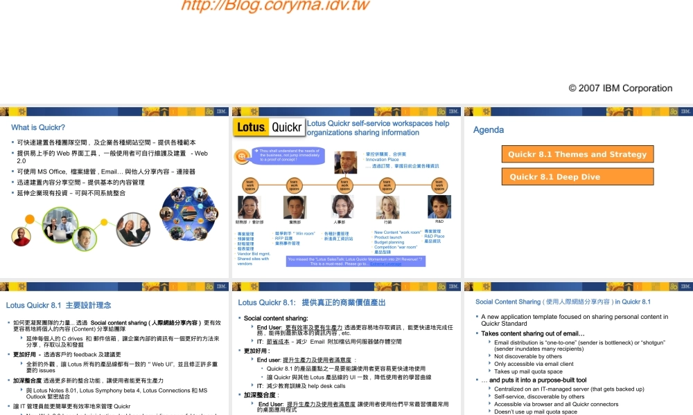 quickr-81-1208443732115564-9.ppt