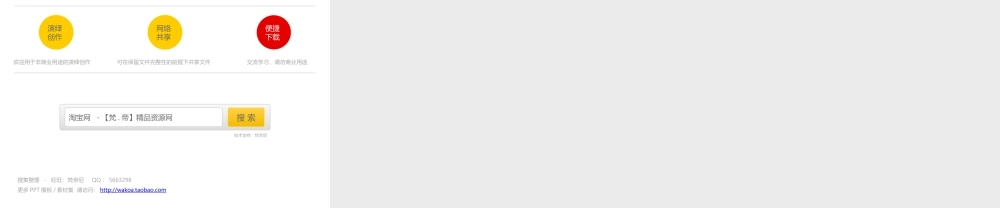 2012年11月升级欧美风商务图表版.pptx