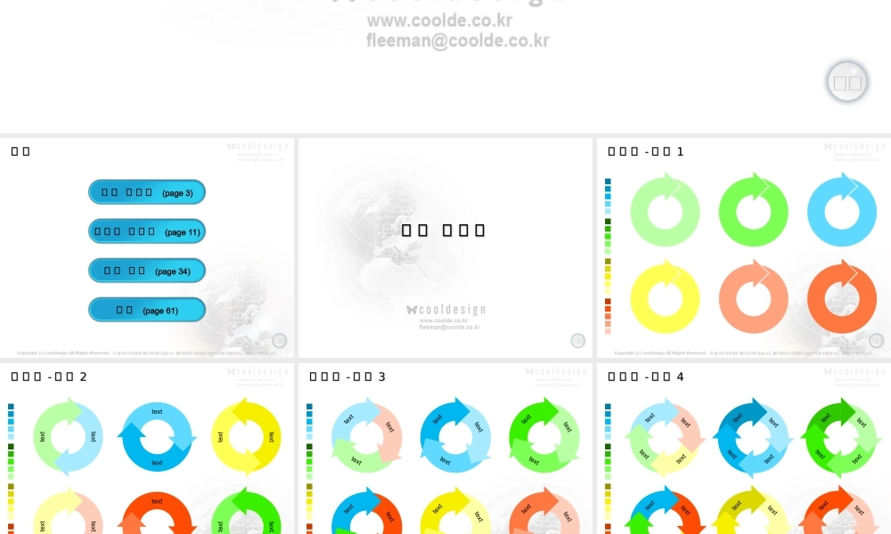 PowerPoint图形集.ppt