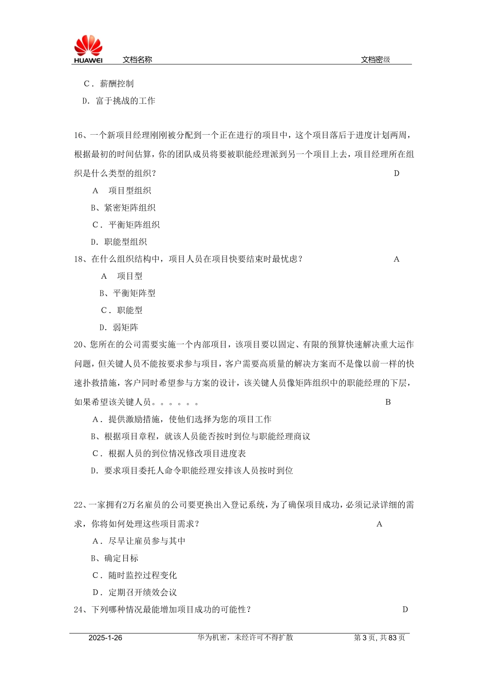 PMP冲刺培训模拟试题（完整版）.doc_第3页
