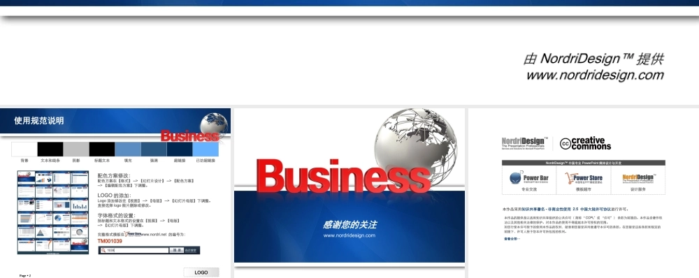 PowerStore 预览模板_02.ppt