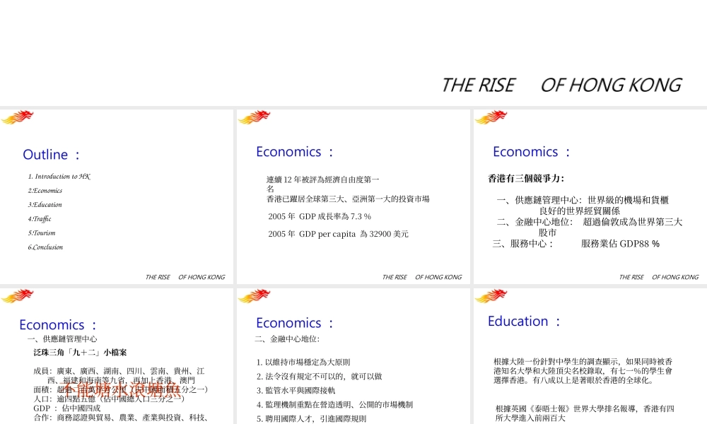 the-rise-of-hong-kong-179.ppt