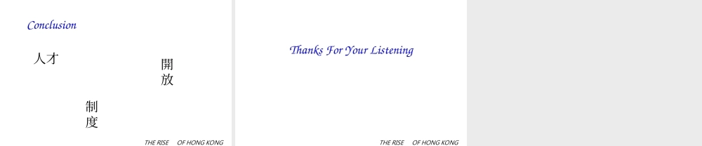 the-rise-of-hong-kong-179.ppt