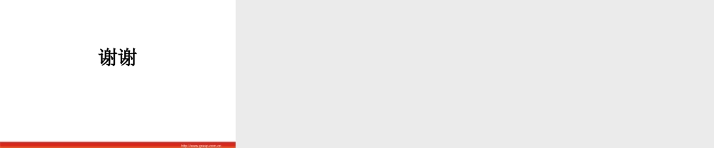 DRP实施概要.pptx