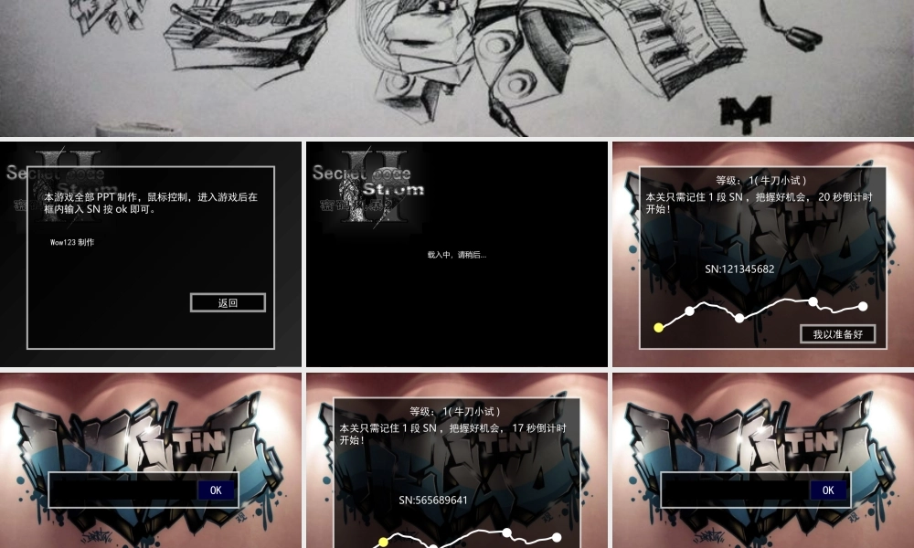 WOWSC《密码风暴2》.ppt