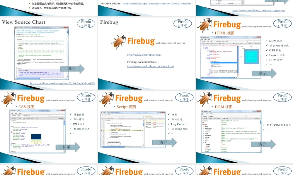 Web前端开发工具介绍(青苹果).ppt