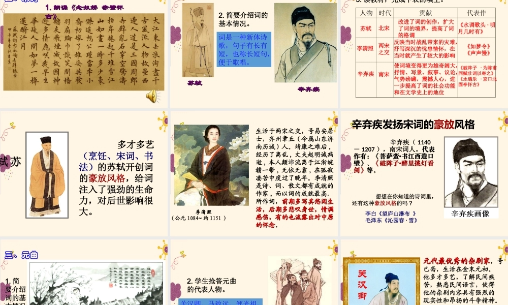 第12课宋元时期的都市和文化.ppt