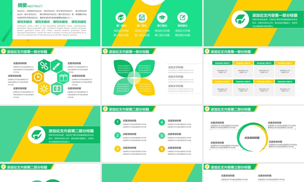 毕业答辨(8).pptx