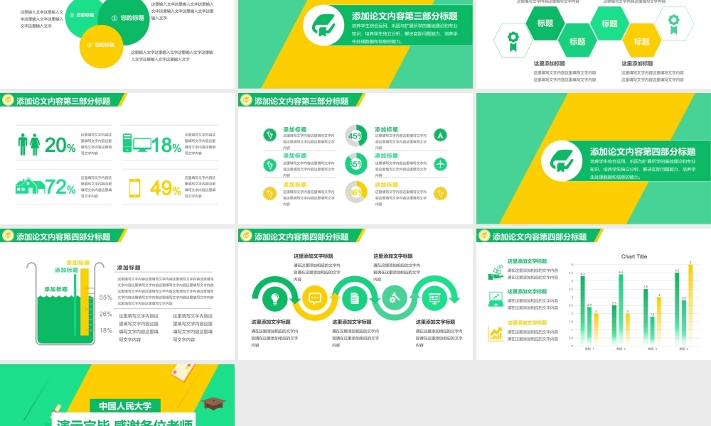 毕业答辨(8).pptx