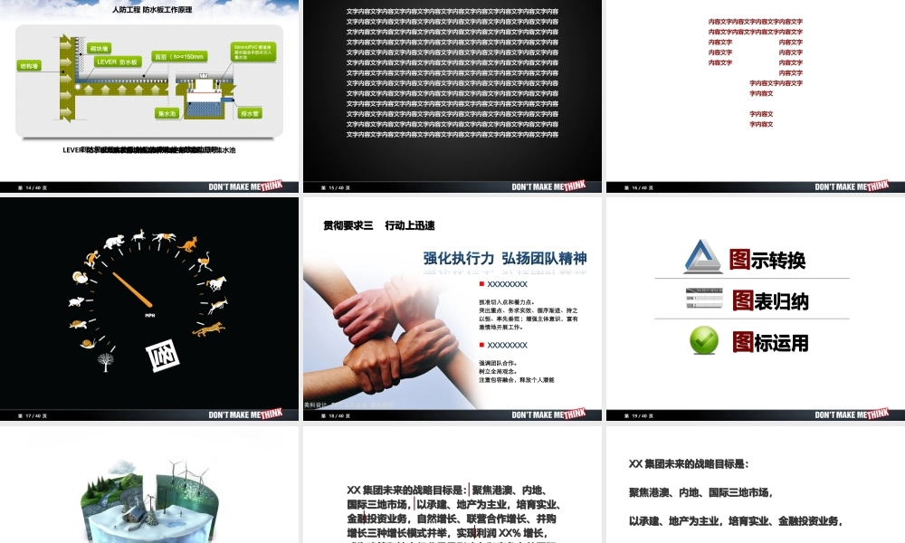 PPT设计中的形象化表达1.ppt