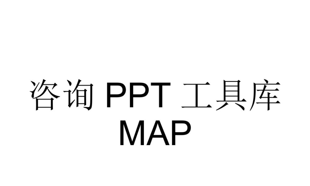 PPT样式图标－中国版图.PPT